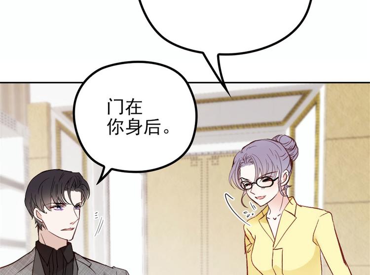 《萌宝一加一》漫画最新章节第十九话 道高还是魔高免费下拉式在线观看章节第【119】张图片