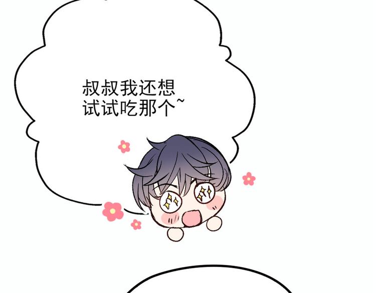 《萌宝一加一》漫画最新章节第十九话 道高还是魔高免费下拉式在线观看章节第【121】张图片