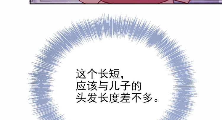 《萌宝一加一》漫画最新章节第十九话 道高还是魔高免费下拉式在线观看章节第【129】张图片