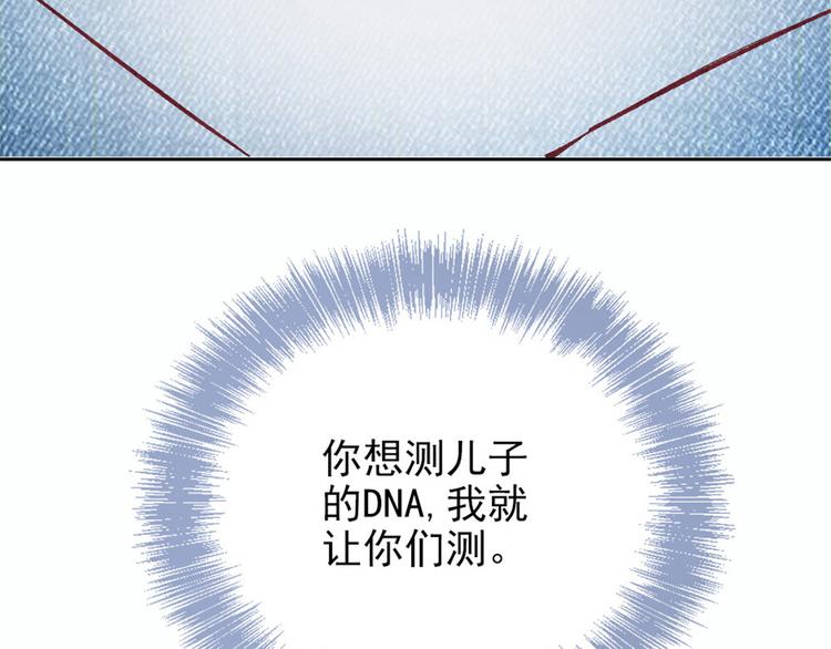 《萌宝一加一》漫画最新章节第十九话 道高还是魔高免费下拉式在线观看章节第【131】张图片