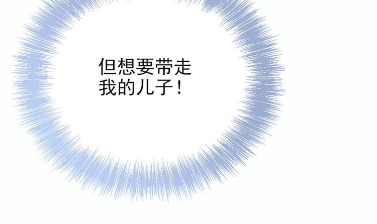 《萌宝一加一》漫画最新章节第十九话 道高还是魔高免费下拉式在线观看章节第【135】张图片