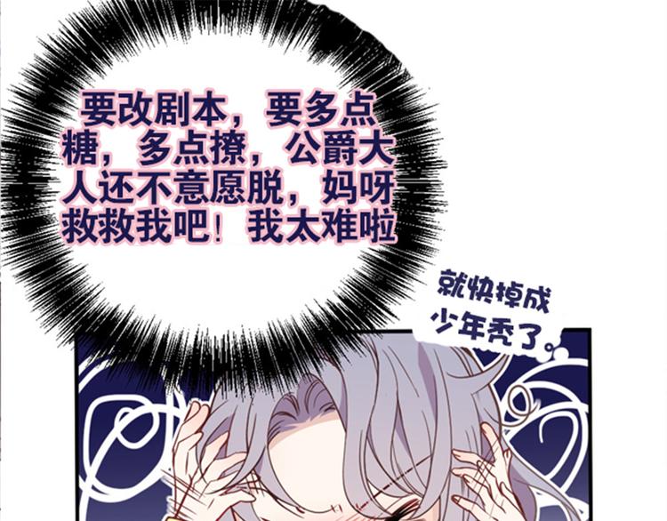 《萌宝一加一》漫画最新章节第十九话 道高还是魔高免费下拉式在线观看章节第【139】张图片