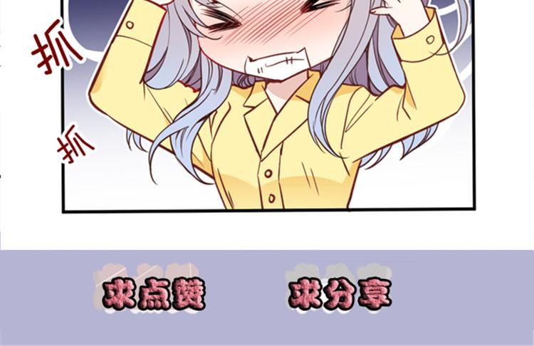 《萌宝一加一》漫画最新章节第十九话 道高还是魔高免费下拉式在线观看章节第【140】张图片