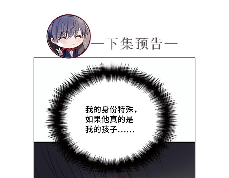 《萌宝一加一》漫画最新章节第十九话 道高还是魔高免费下拉式在线观看章节第【141】张图片