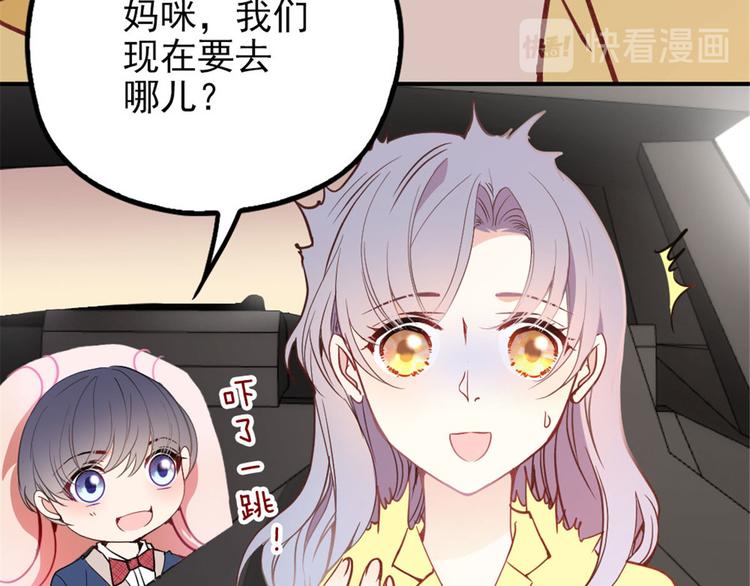 《萌宝一加一》漫画最新章节第十九话 道高还是魔高免费下拉式在线观看章节第【16】张图片