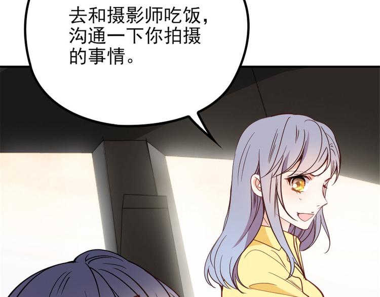 《萌宝一加一》漫画最新章节第十九话 道高还是魔高免费下拉式在线观看章节第【19】张图片