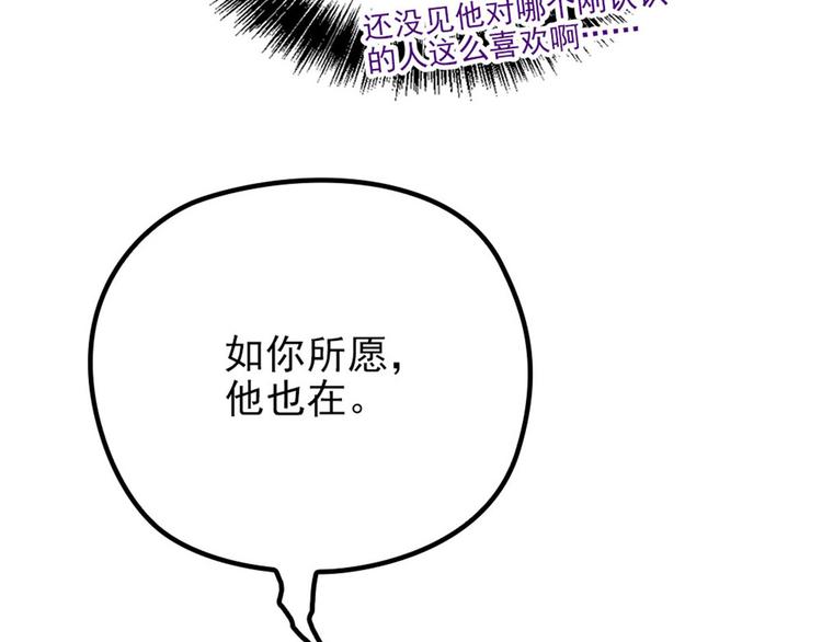 《萌宝一加一》漫画最新章节第十九话 道高还是魔高免费下拉式在线观看章节第【25】张图片