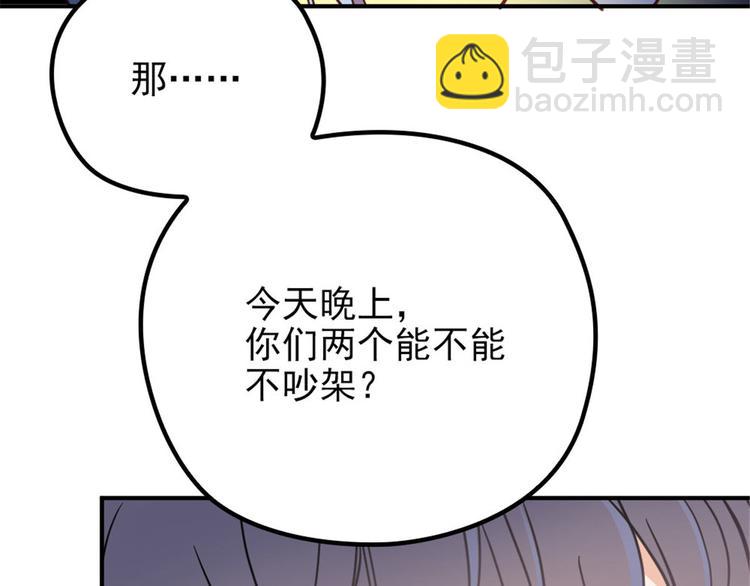 《萌宝一加一》漫画最新章节第十九话 道高还是魔高免费下拉式在线观看章节第【28】张图片