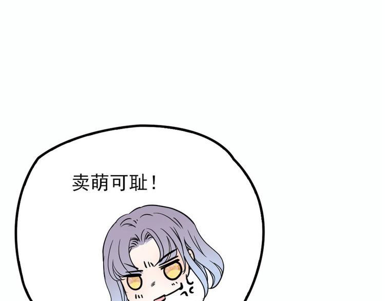 《萌宝一加一》漫画最新章节第十九话 道高还是魔高免费下拉式在线观看章节第【31】张图片