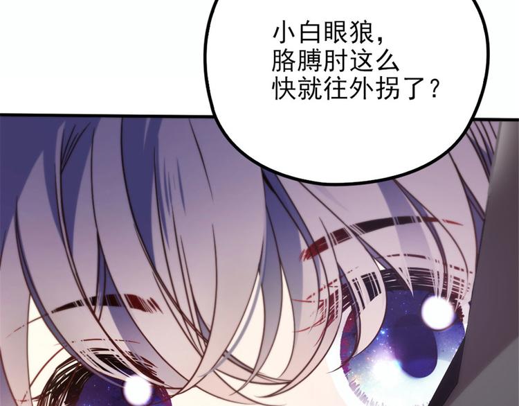 《萌宝一加一》漫画最新章节第十九话 道高还是魔高免费下拉式在线观看章节第【35】张图片