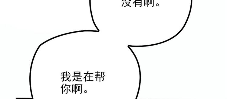 《萌宝一加一》漫画最新章节第十九话 道高还是魔高免费下拉式在线观看章节第【37】张图片