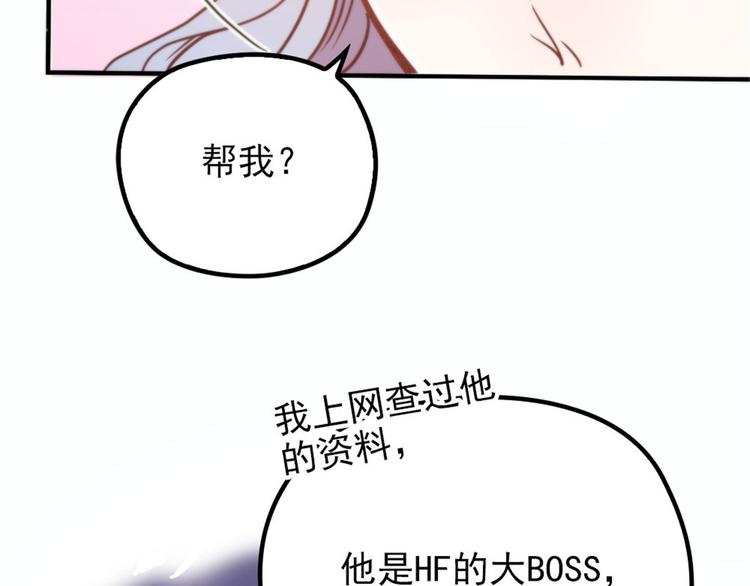 《萌宝一加一》漫画最新章节第十九话 道高还是魔高免费下拉式在线观看章节第【39】张图片