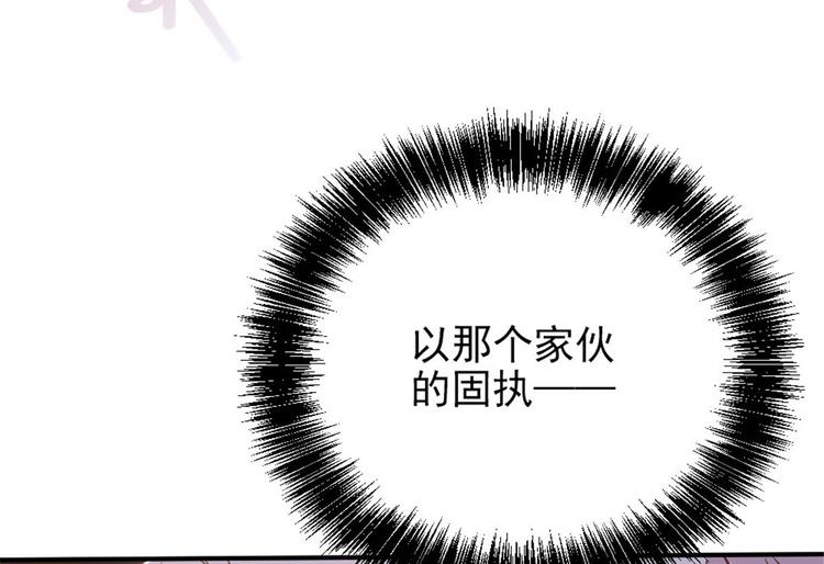 《萌宝一加一》漫画最新章节第十九话 道高还是魔高免费下拉式在线观看章节第【4】张图片