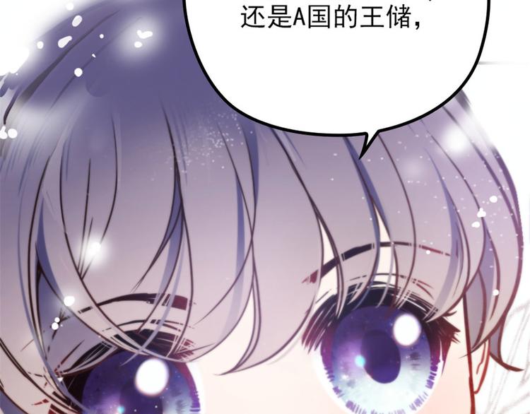 《萌宝一加一》漫画最新章节第十九话 道高还是魔高免费下拉式在线观看章节第【40】张图片