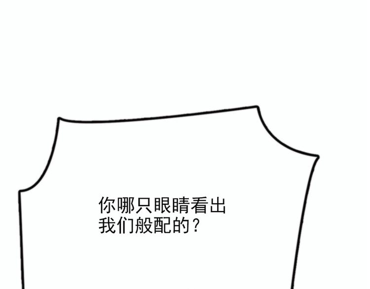 《萌宝一加一》漫画最新章节第十九话 道高还是魔高免费下拉式在线观看章节第【47】张图片