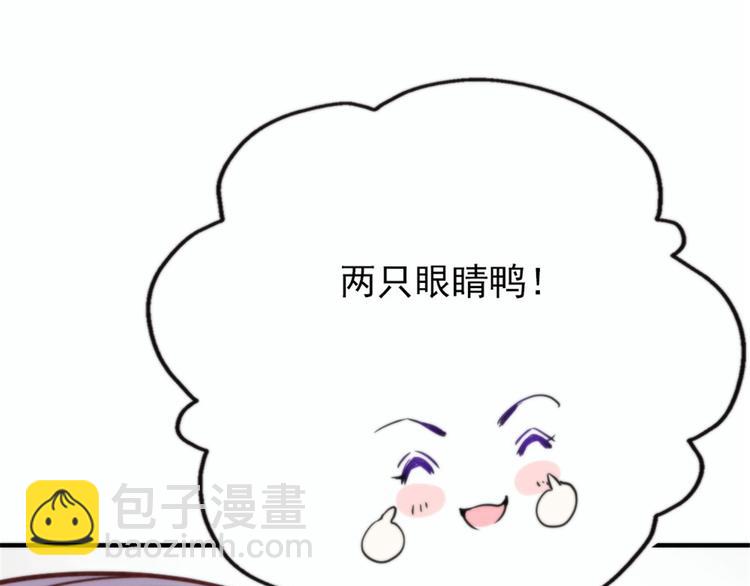 《萌宝一加一》漫画最新章节第十九话 道高还是魔高免费下拉式在线观看章节第【49】张图片