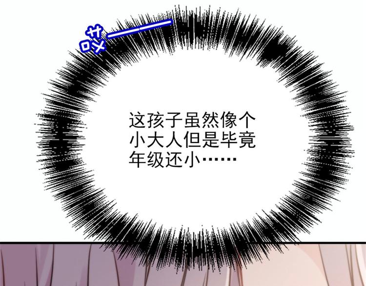 《萌宝一加一》漫画最新章节第十九话 道高还是魔高免费下拉式在线观看章节第【53】张图片