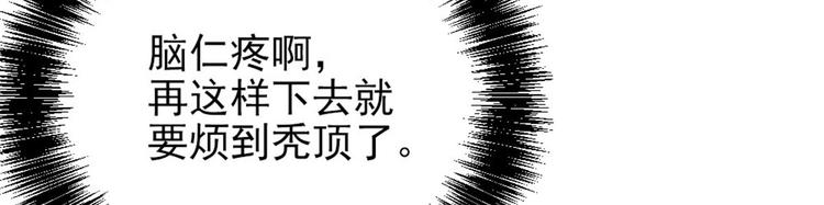 《萌宝一加一》漫画最新章节第十九话 道高还是魔高免费下拉式在线观看章节第【7】张图片