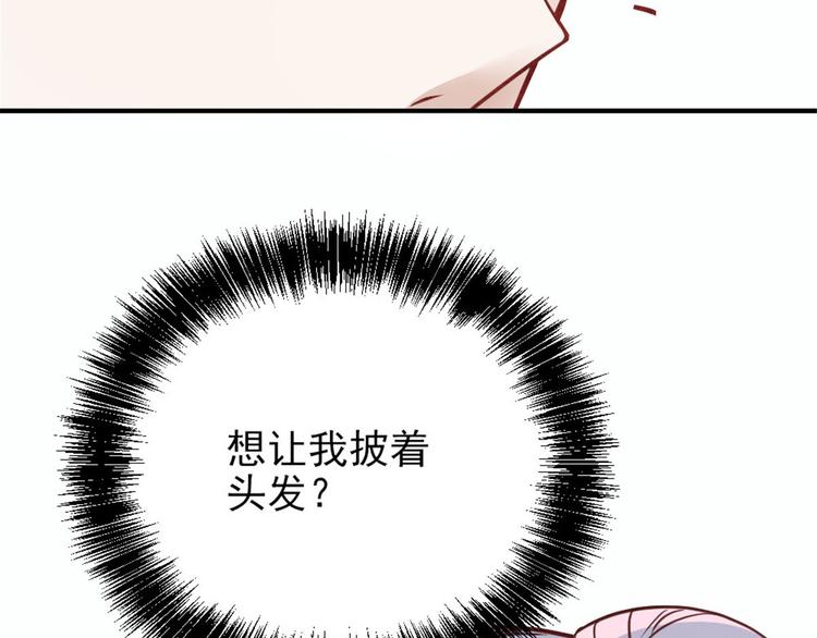 《萌宝一加一》漫画最新章节第十九话 道高还是魔高免费下拉式在线观看章节第【76】张图片