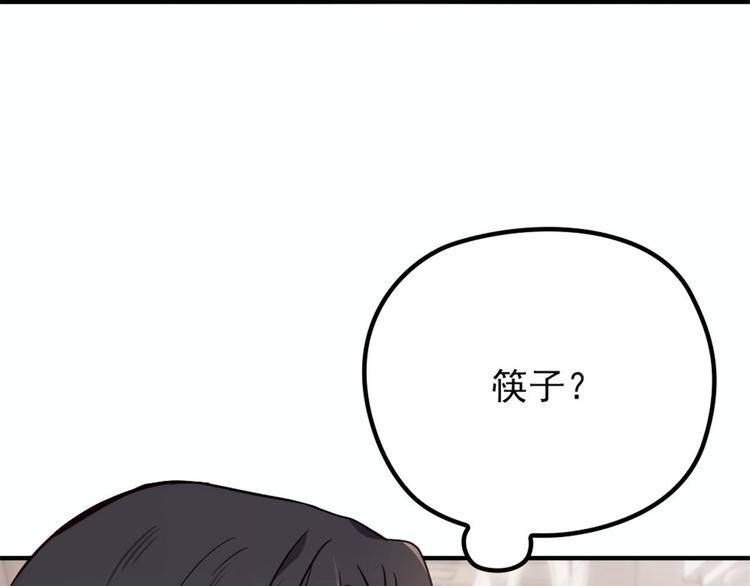 《萌宝一加一》漫画最新章节第十九话 道高还是魔高免费下拉式在线观看章节第【79】张图片