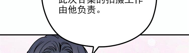 《萌宝一加一》漫画最新章节第十九话 道高还是魔高免费下拉式在线观看章节第【86】张图片