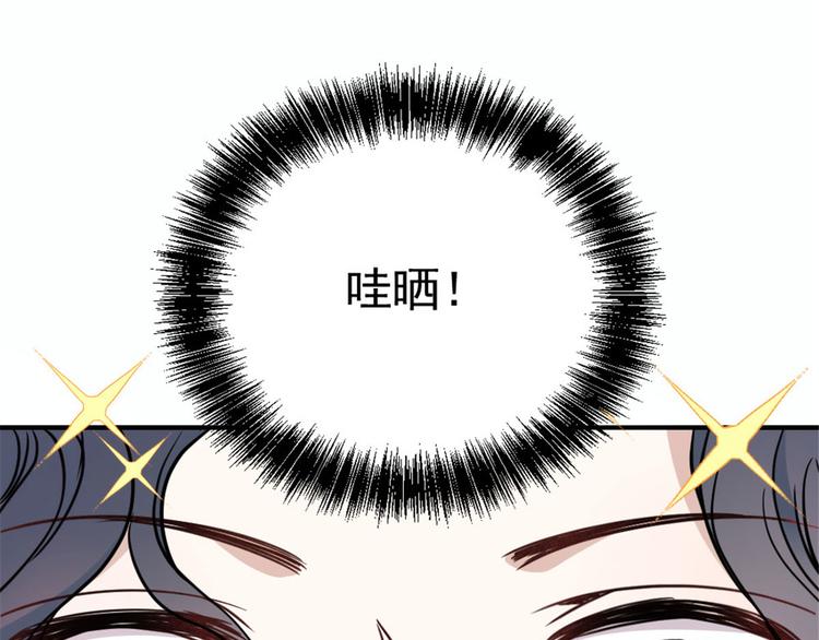 《萌宝一加一》漫画最新章节第十九话 道高还是魔高免费下拉式在线观看章节第【93】张图片