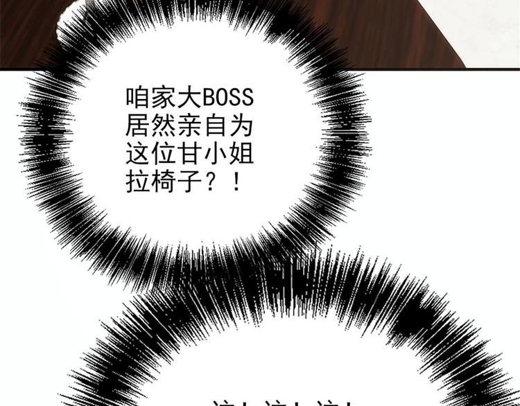 《萌宝一加一》漫画最新章节第十九话 道高还是魔高免费下拉式在线观看章节第【99】张图片