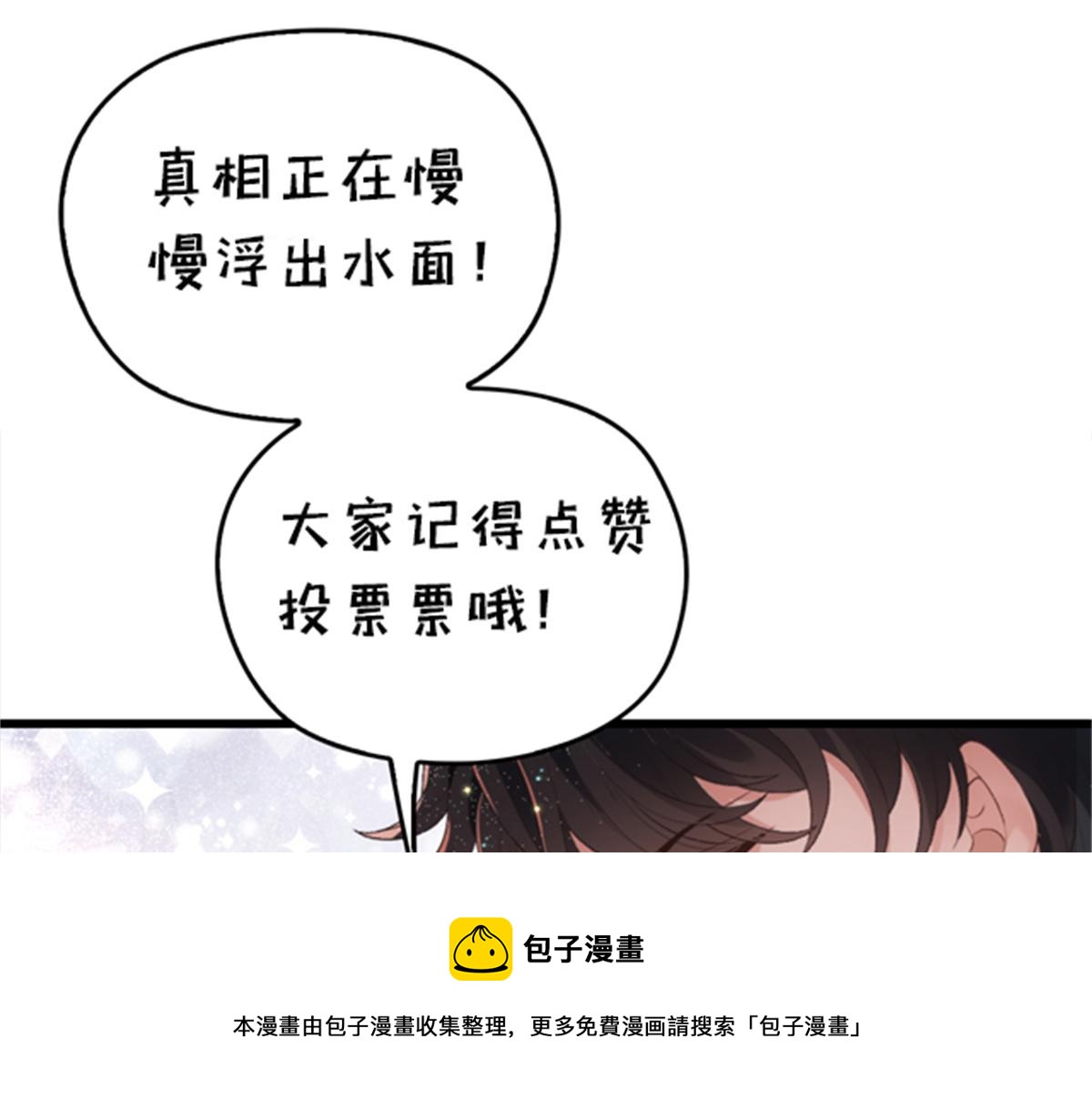 《萌宝一加一》漫画最新章节第一百七十七话 重要的相册免费下拉式在线观看章节第【101】张图片