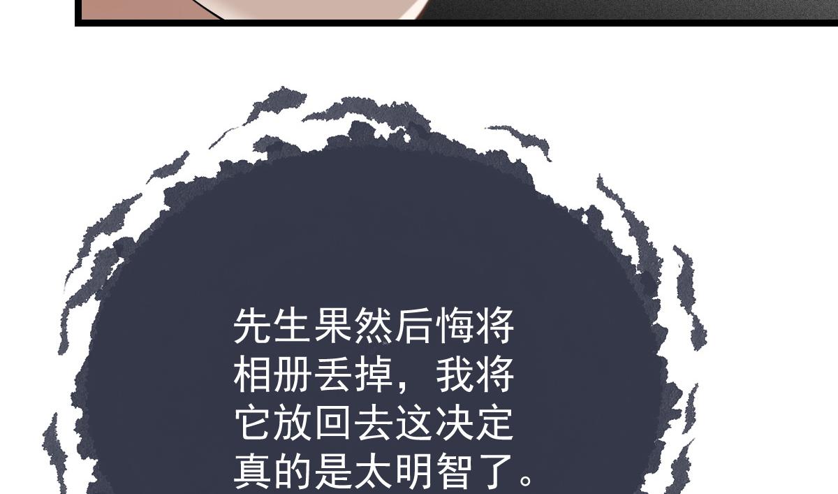 《萌宝一加一》漫画最新章节第一百七十七话 重要的相册免费下拉式在线观看章节第【12】张图片