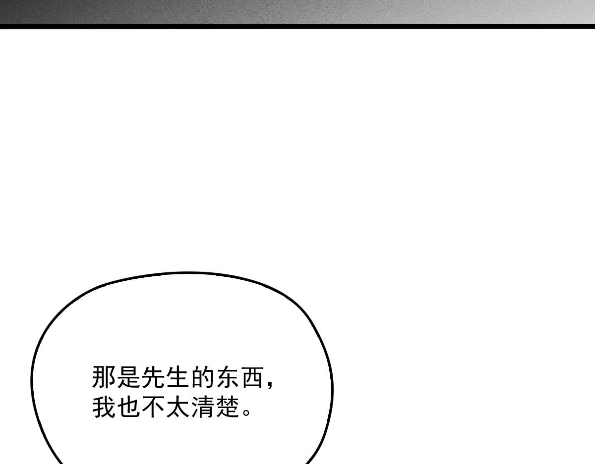 《萌宝一加一》漫画最新章节第一百七十七话 重要的相册免费下拉式在线观看章节第【15】张图片