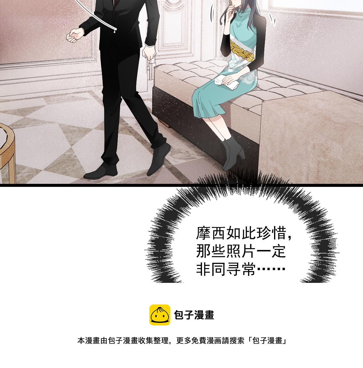 《萌宝一加一》漫画最新章节第一百七十七话 重要的相册免费下拉式在线观看章节第【17】张图片