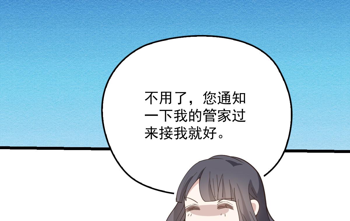 《萌宝一加一》漫画最新章节第一百七十七话 重要的相册免费下拉式在线观看章节第【20】张图片