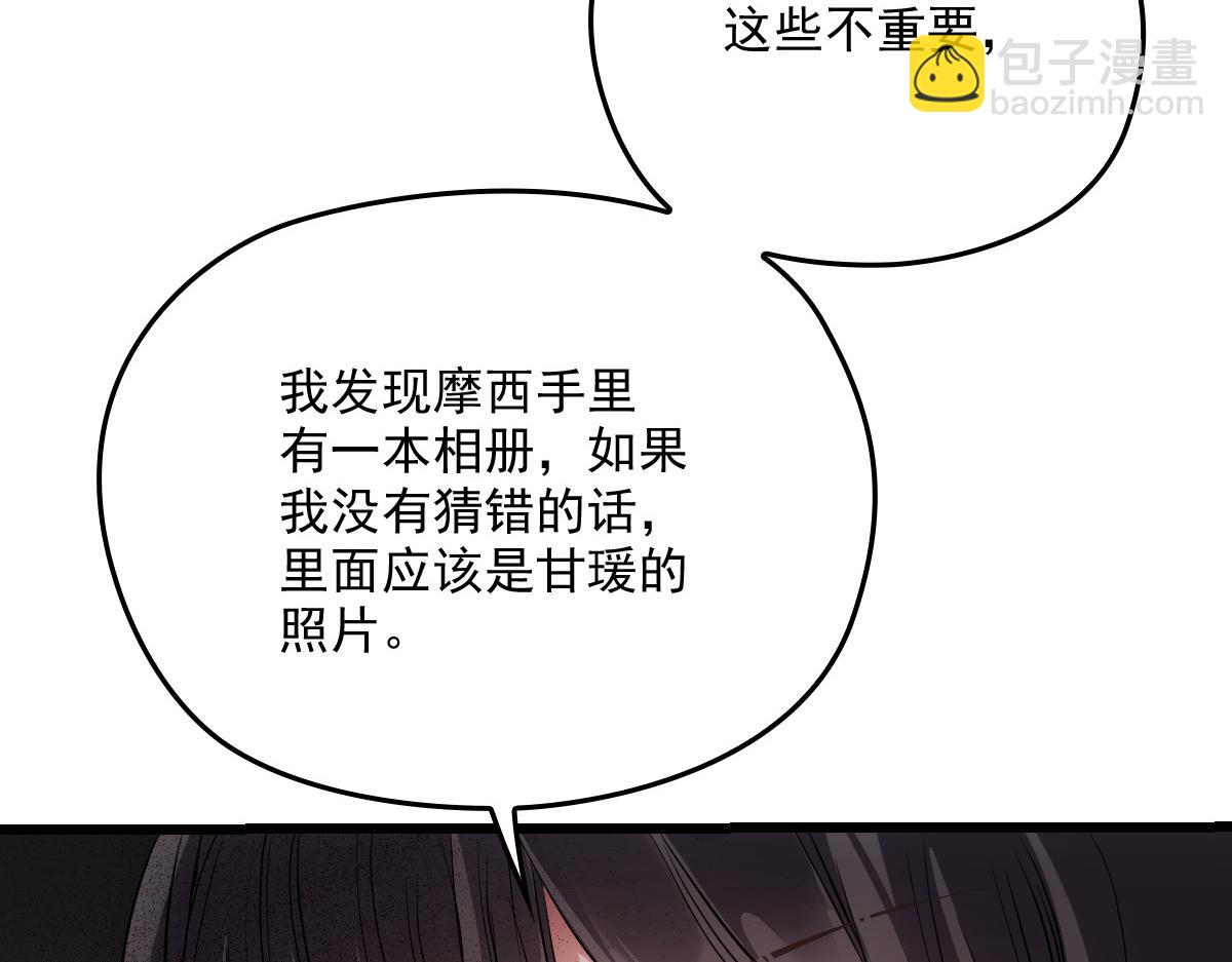 《萌宝一加一》漫画最新章节第一百七十七话 重要的相册免费下拉式在线观看章节第【39】张图片