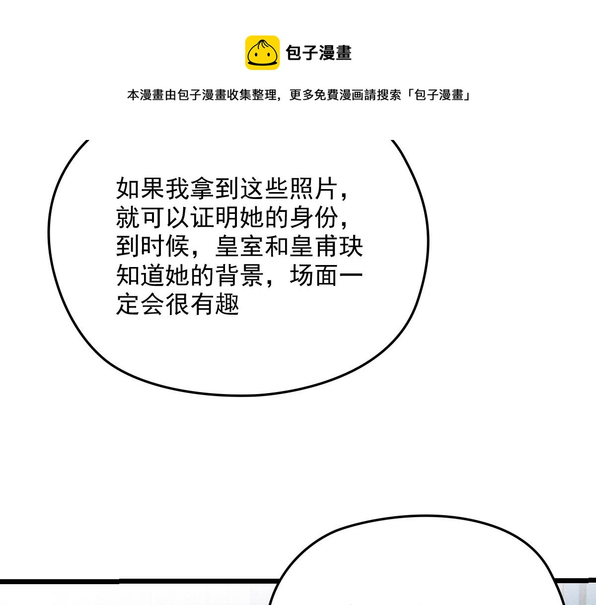 《萌宝一加一》漫画最新章节第一百七十七话 重要的相册免费下拉式在线观看章节第【41】张图片