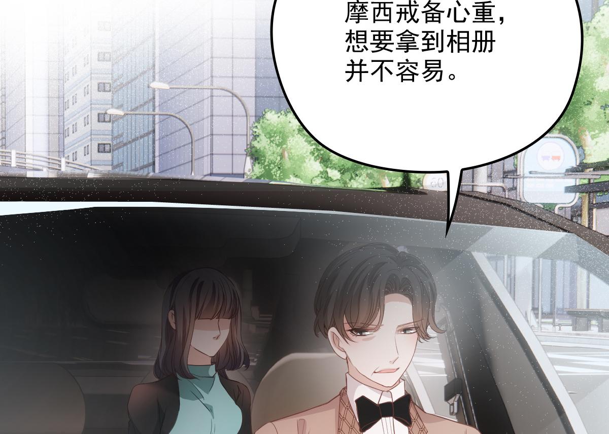 《萌宝一加一》漫画最新章节第一百七十七话 重要的相册免费下拉式在线观看章节第【42】张图片