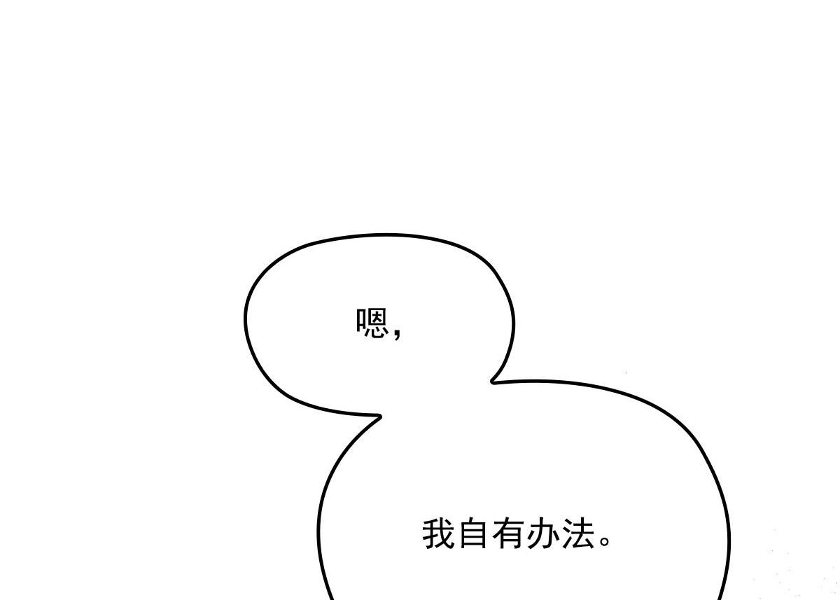 《萌宝一加一》漫画最新章节第一百七十七话 重要的相册免费下拉式在线观看章节第【44】张图片