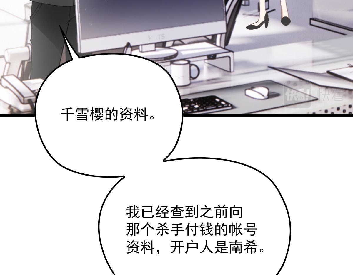 《萌宝一加一》漫画最新章节第一百七十七话 重要的相册免费下拉式在线观看章节第【55】张图片