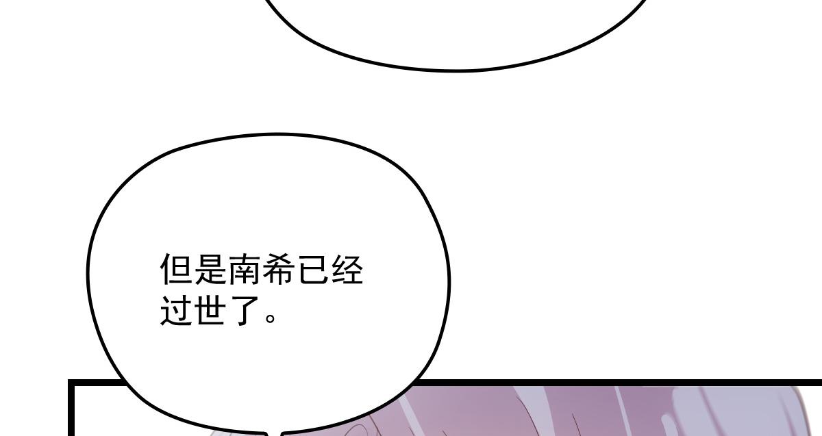 《萌宝一加一》漫画最新章节第一百七十七话 重要的相册免费下拉式在线观看章节第【56】张图片