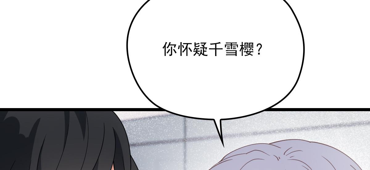 《萌宝一加一》漫画最新章节第一百七十七话 重要的相册免费下拉式在线观看章节第【59】张图片