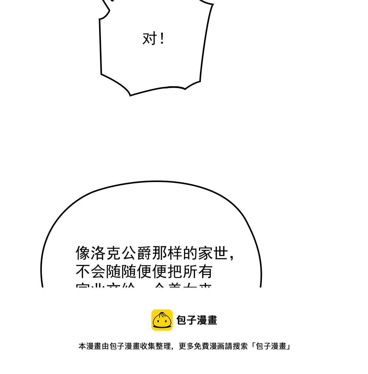 《萌宝一加一》漫画最新章节第一百七十七话 重要的相册免费下拉式在线观看章节第【61】张图片