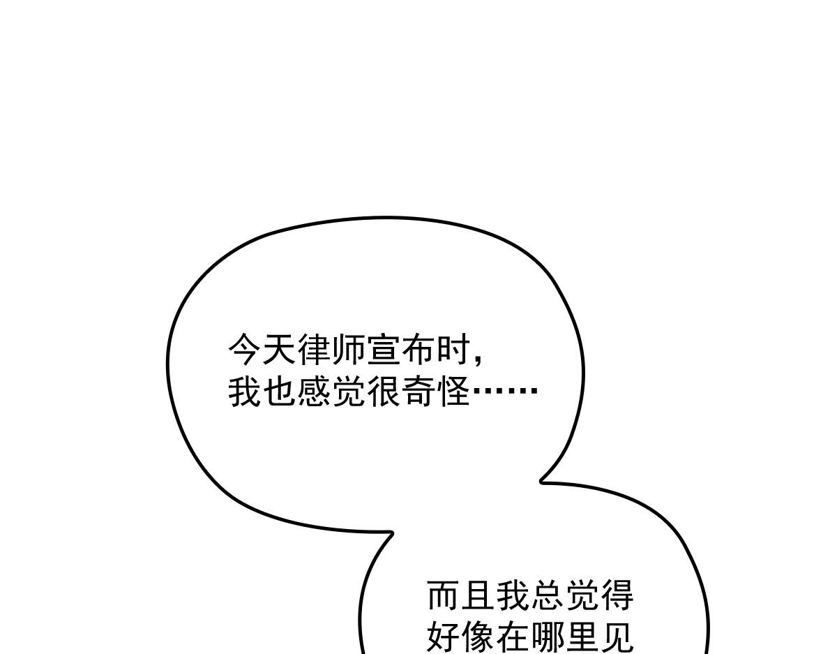 《萌宝一加一》漫画最新章节第一百七十七话 重要的相册免费下拉式在线观看章节第【66】张图片