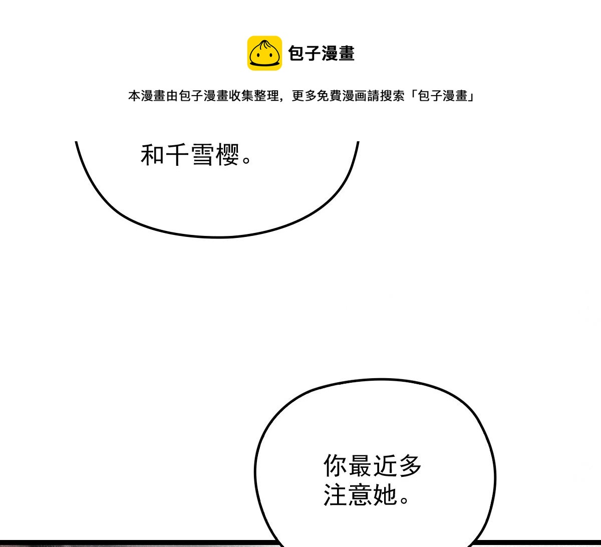 《萌宝一加一》漫画最新章节第一百七十七话 重要的相册免费下拉式在线观看章节第【69】张图片