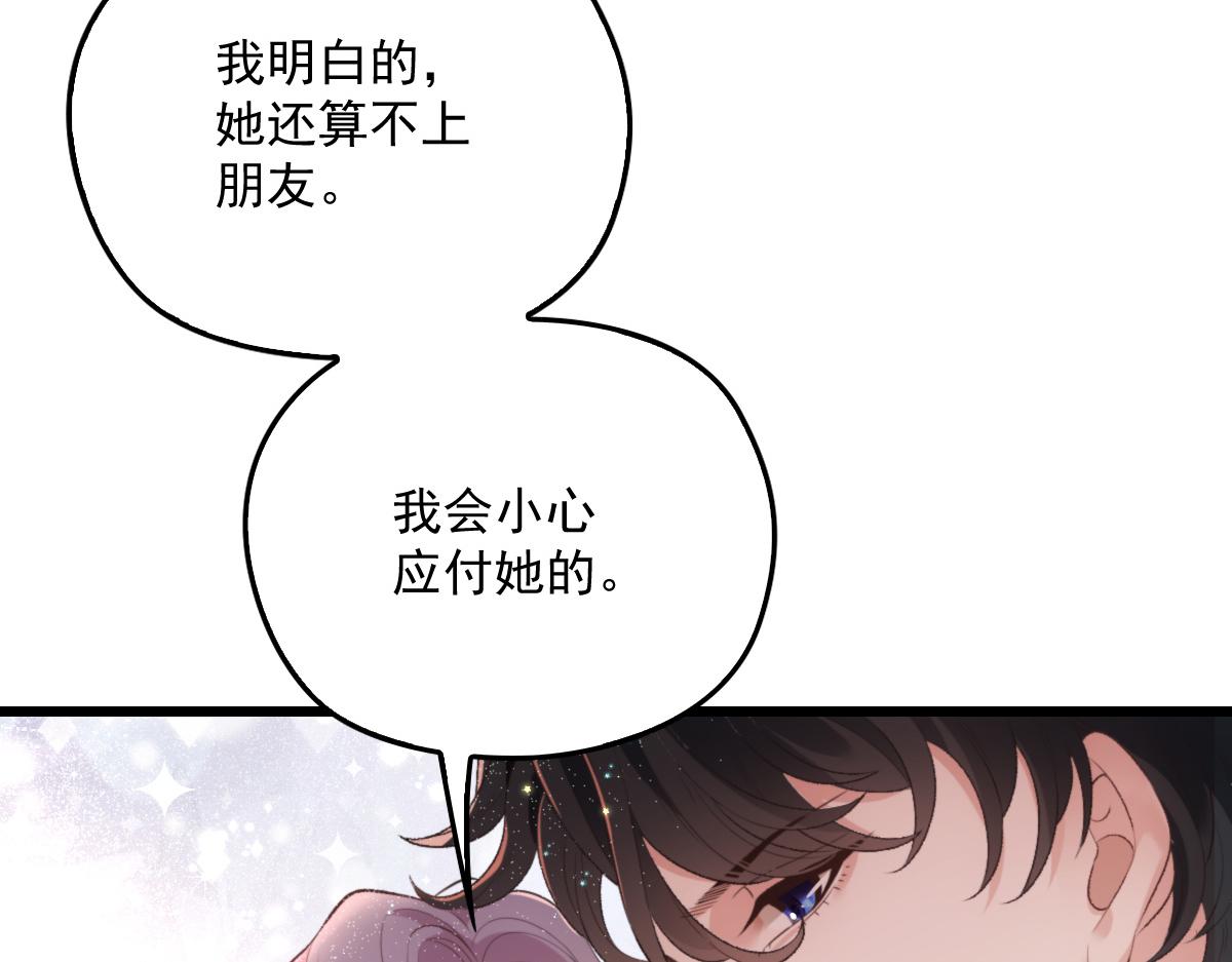 《萌宝一加一》漫画最新章节第一百七十七话 重要的相册免费下拉式在线观看章节第【72】张图片