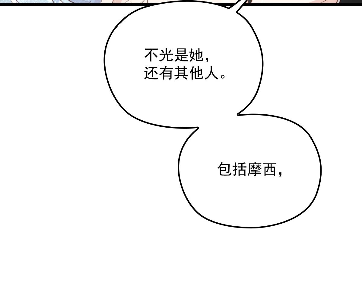 《萌宝一加一》漫画最新章节第一百七十七话 重要的相册免费下拉式在线观看章节第【74】张图片