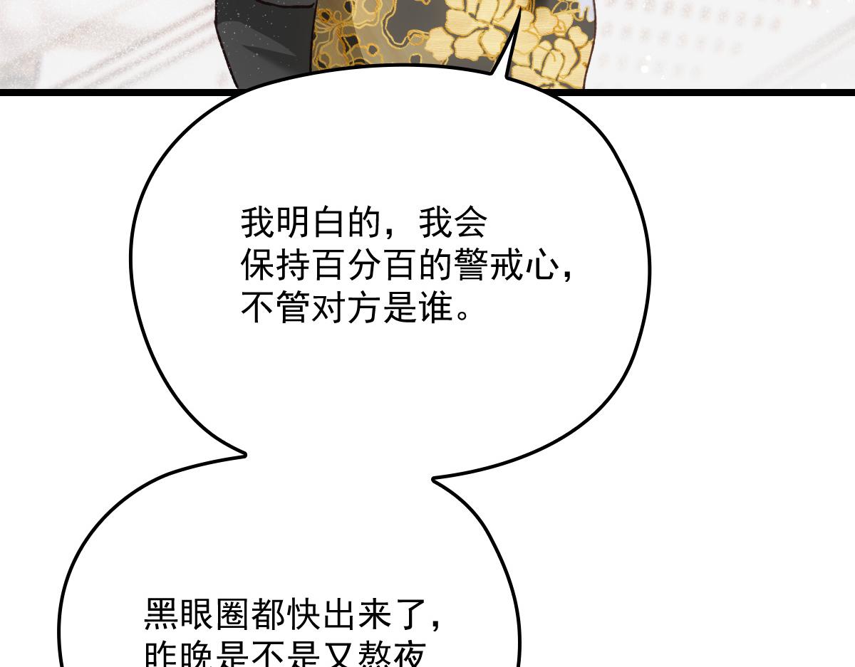 《萌宝一加一》漫画最新章节第一百七十七话 重要的相册免费下拉式在线观看章节第【78】张图片