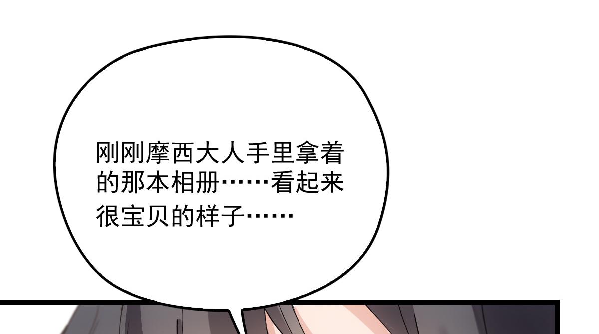 《萌宝一加一》漫画最新章节第一百七十七话 重要的相册免费下拉式在线观看章节第【8】张图片