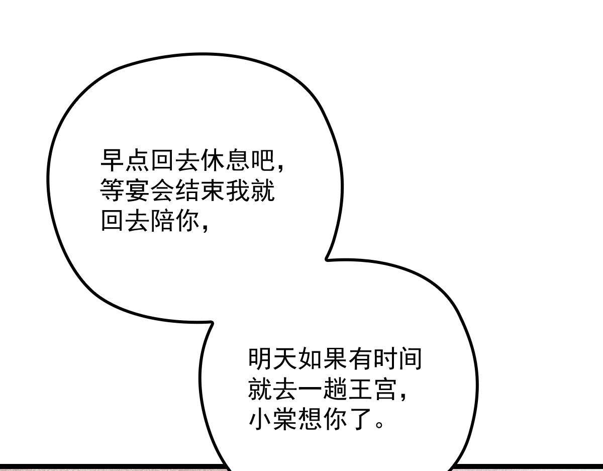 《萌宝一加一》漫画最新章节第一百七十七话 重要的相册免费下拉式在线观看章节第【84】张图片