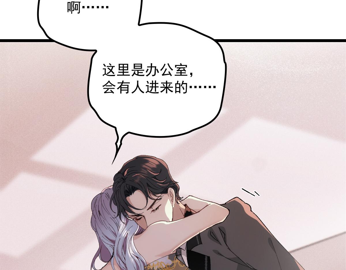 《萌宝一加一》漫画最新章节第一百七十七话 重要的相册免费下拉式在线观看章节第【92】张图片