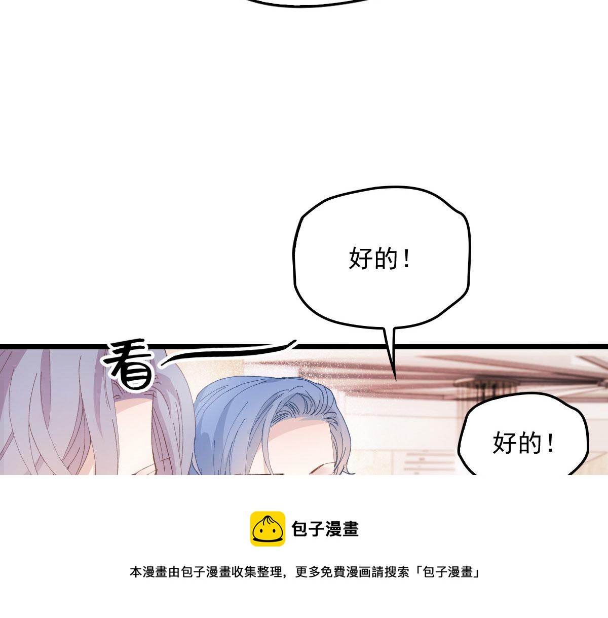 《萌宝一加一》漫画最新章节第一百七十八话  车祸免费下拉式在线观看章节第【17】张图片