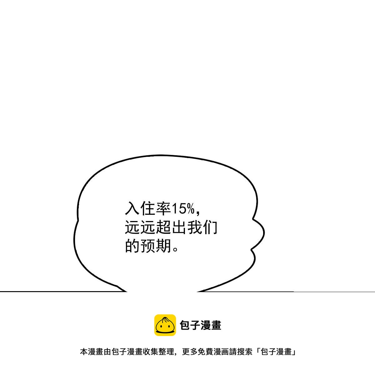 《萌宝一加一》漫画最新章节第一百七十八话  车祸免费下拉式在线观看章节第【21】张图片